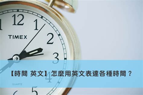 今天幾月幾號星期幾|【幾月幾號、星期幾？】英文的時間疑問詞運用 – 媽媽。